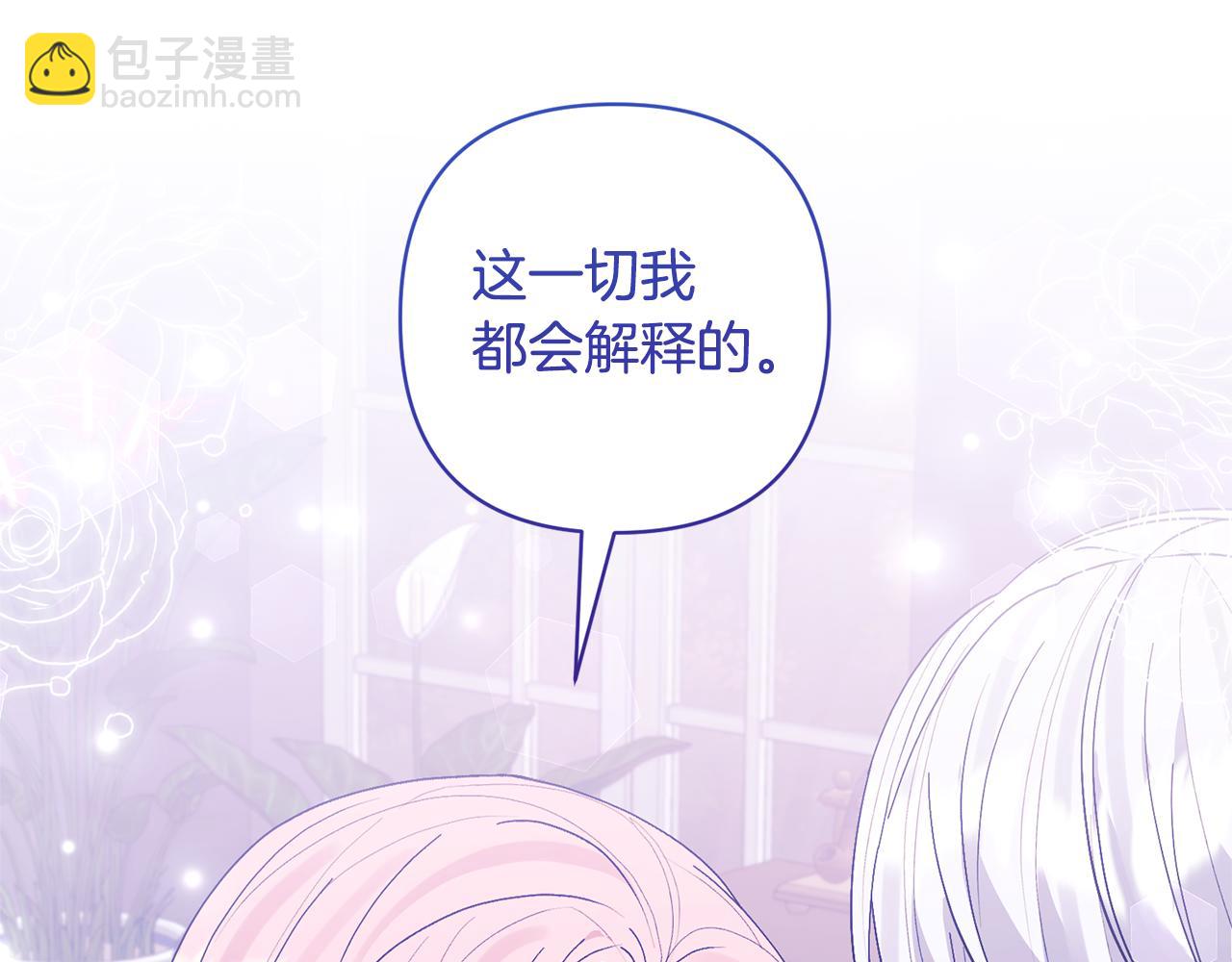 領養男主後把他寵大 - 第66話 付出代價(1/4) - 7