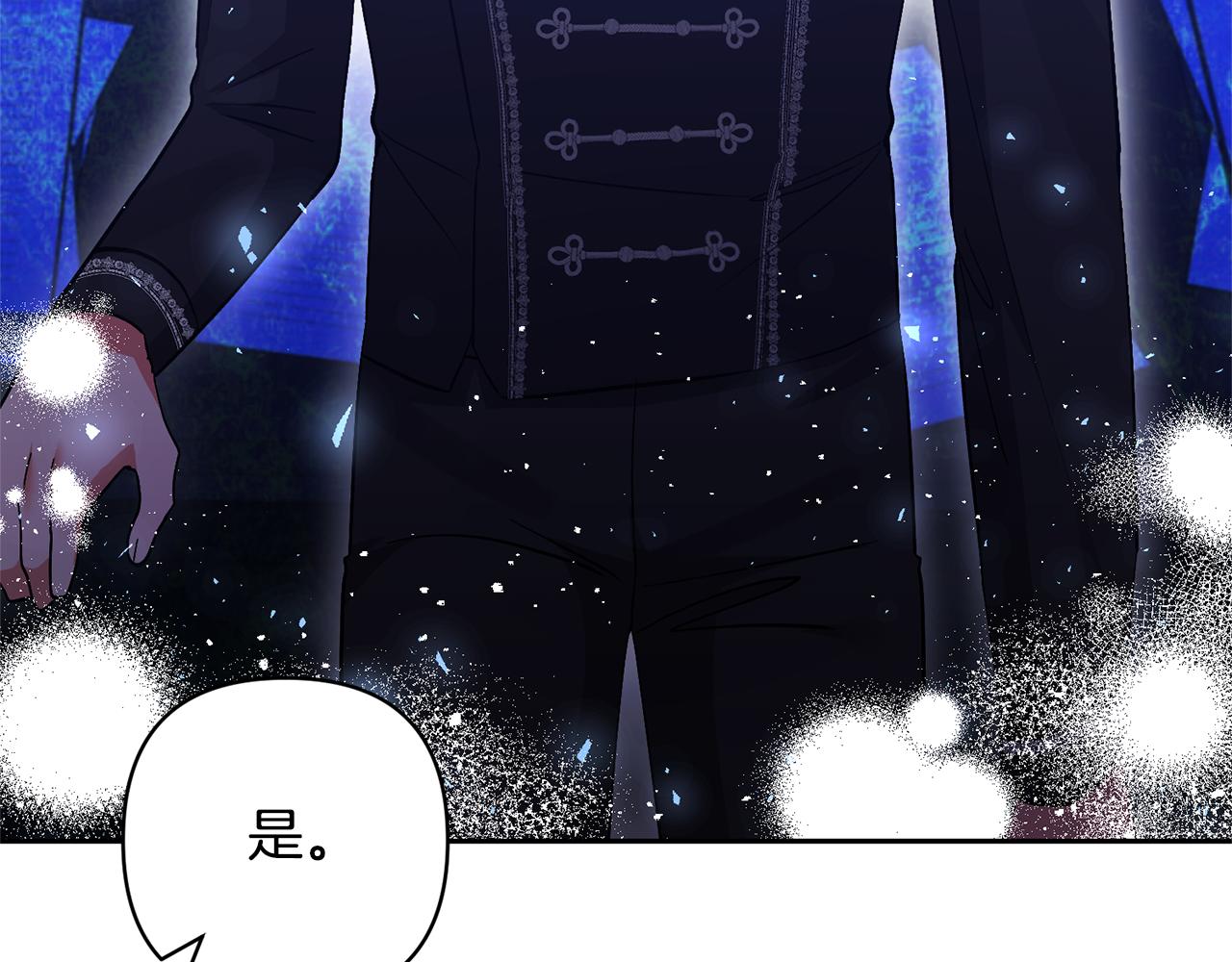 領養男主後把他寵大 - 第66話 付出代價(1/4) - 8