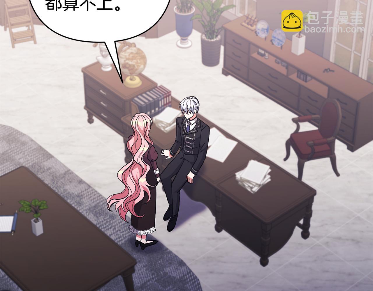 領養男主後把他寵大 - 第66話 付出代價(1/4) - 3