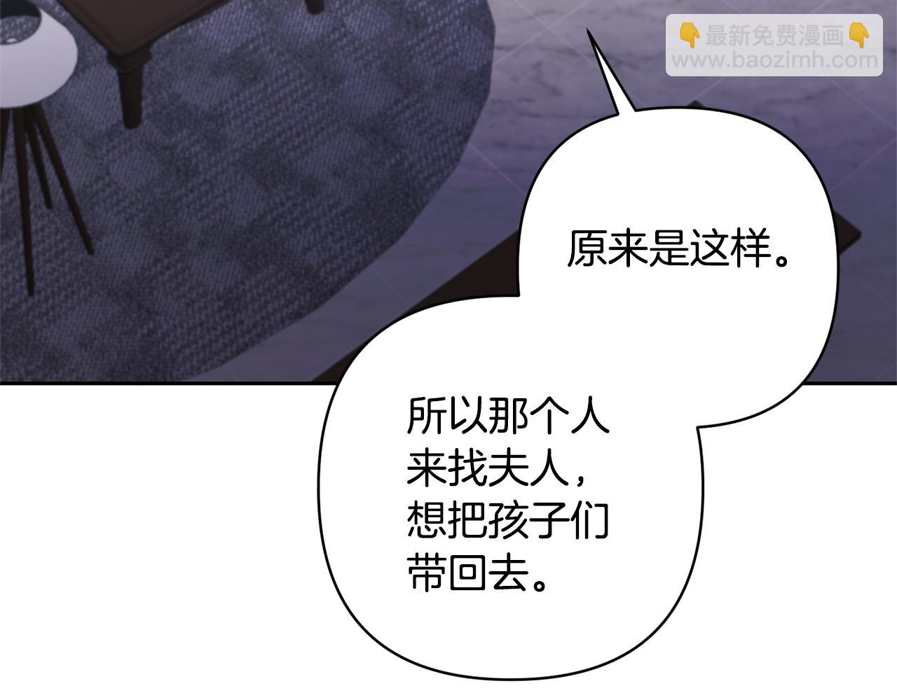 領養男主後把他寵大 - 第66話 付出代價(1/4) - 4