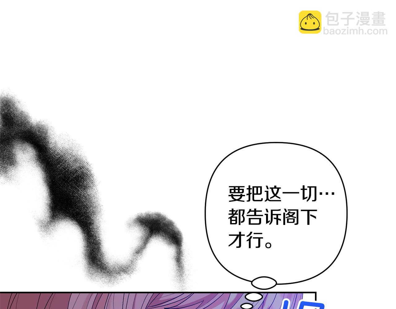 領養男主後把他寵大 - 第66話 付出代價(1/4) - 5