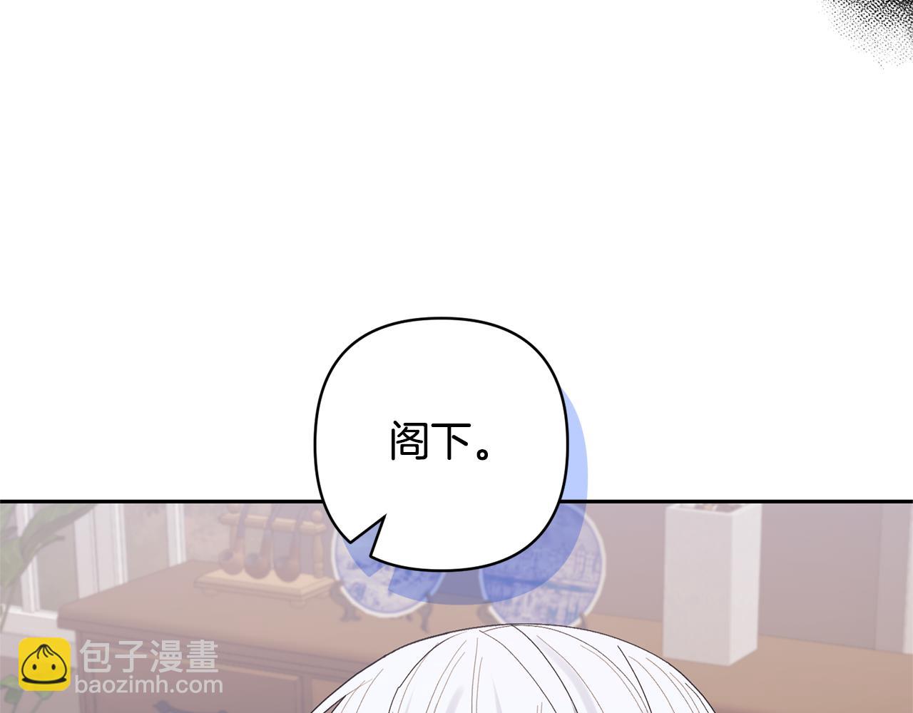 領養男主後把他寵大 - 第66話 付出代價(1/4) - 7