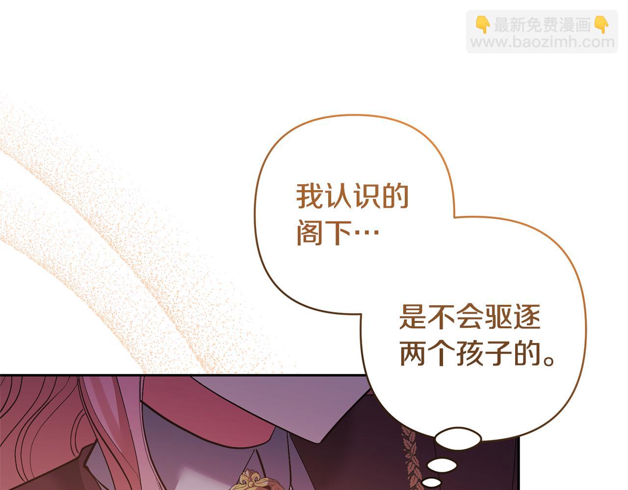 領養男主後把他寵大 - 第66話 付出代價(1/4) - 5