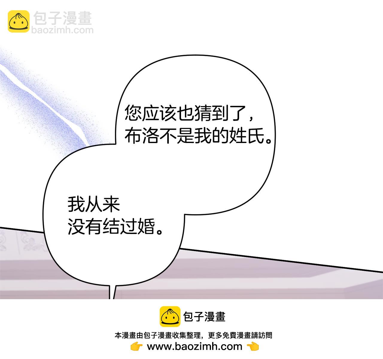 領養男主後把他寵大 - 第66話 付出代價(1/4) - 2