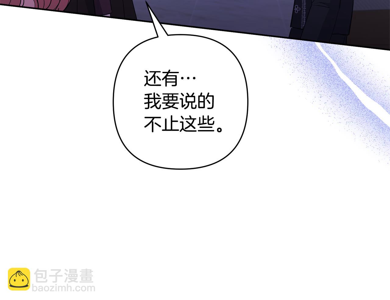 領養男主後把他寵大 - 第66話 付出代價(2/4) - 6