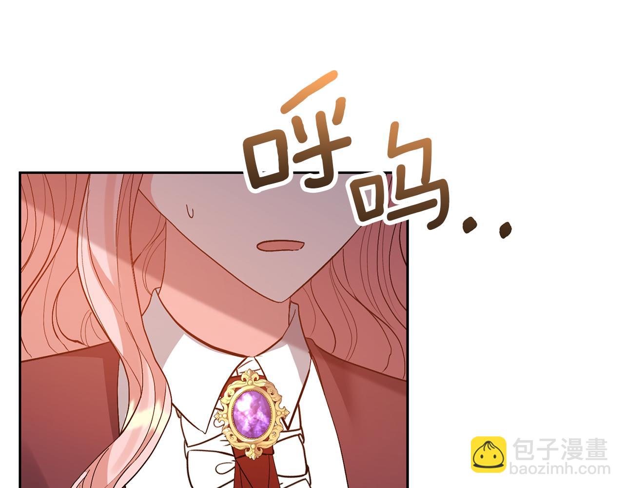 領養男主後把他寵大 - 第66話 付出代價(2/4) - 7