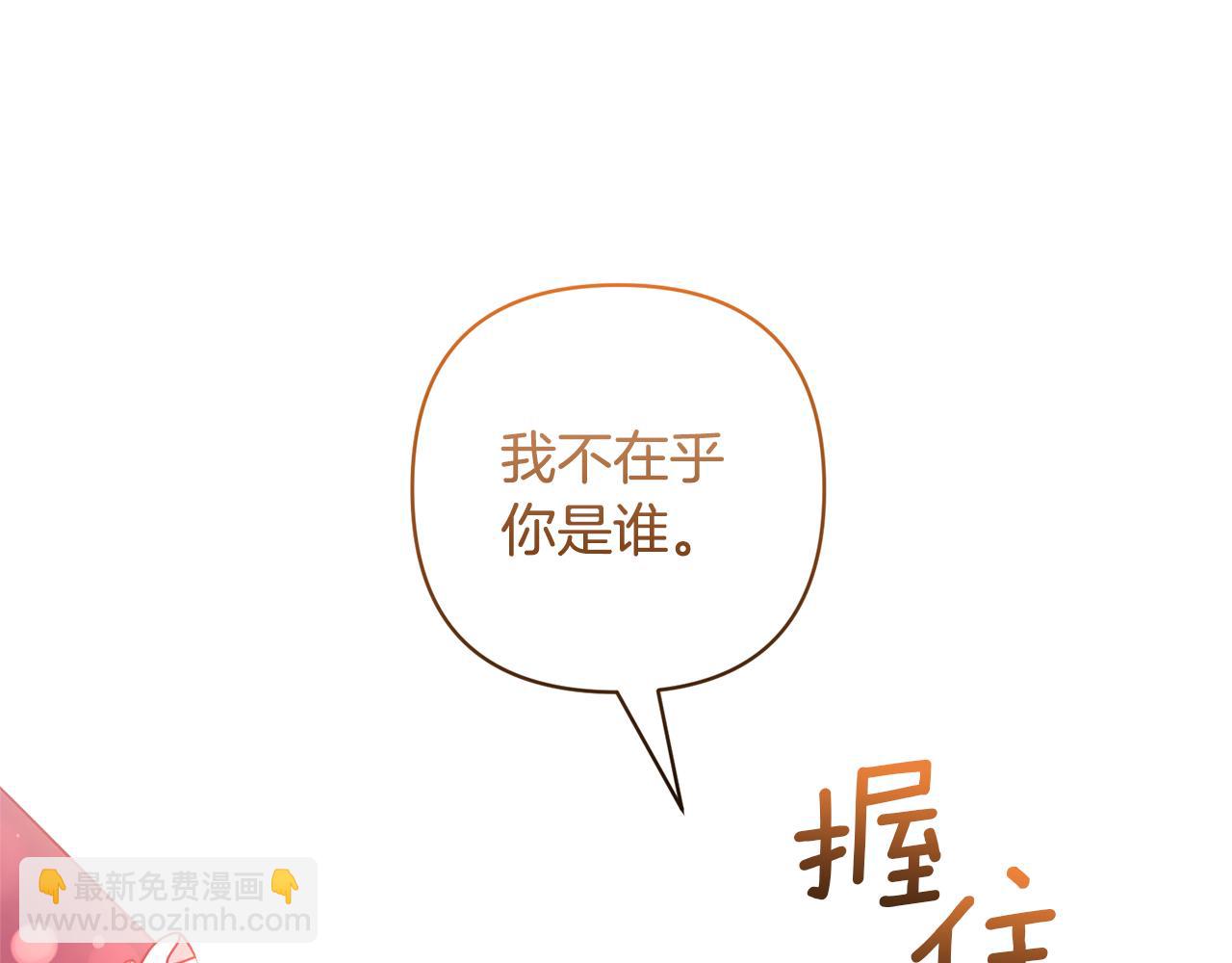 領養男主後把他寵大 - 第66話 付出代價(2/4) - 5