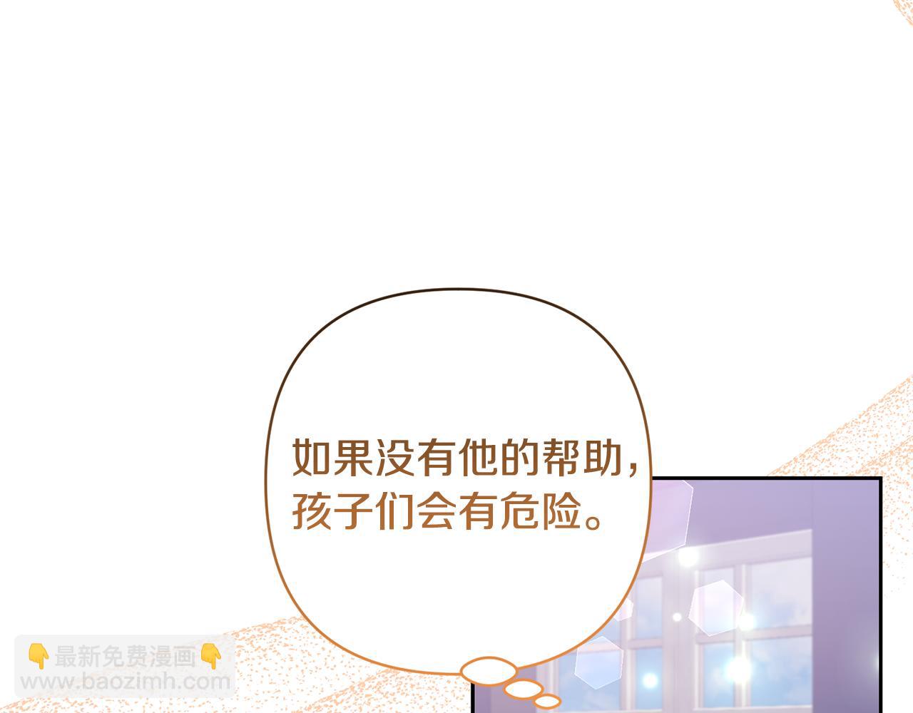 領養男主後把他寵大 - 第66話 付出代價(1/4) - 7