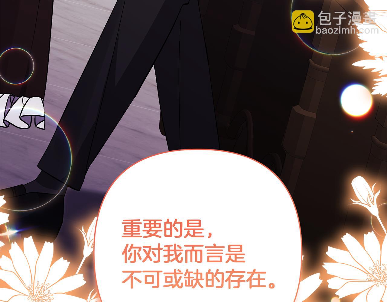 領養男主後把他寵大 - 第66話 付出代價(2/4) - 2