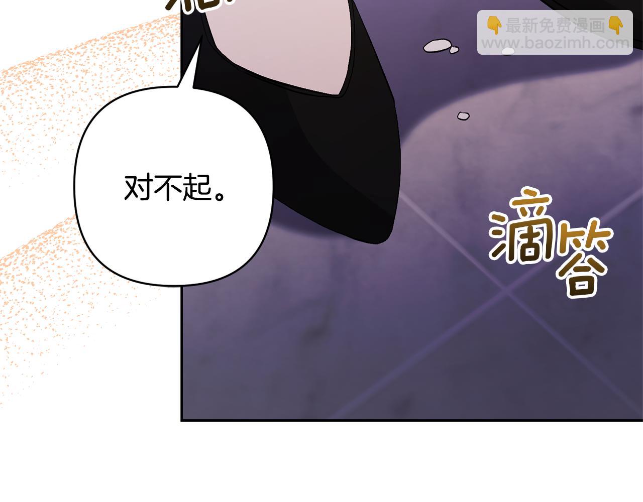 領養男主後把他寵大 - 第66話 付出代價(2/4) - 2