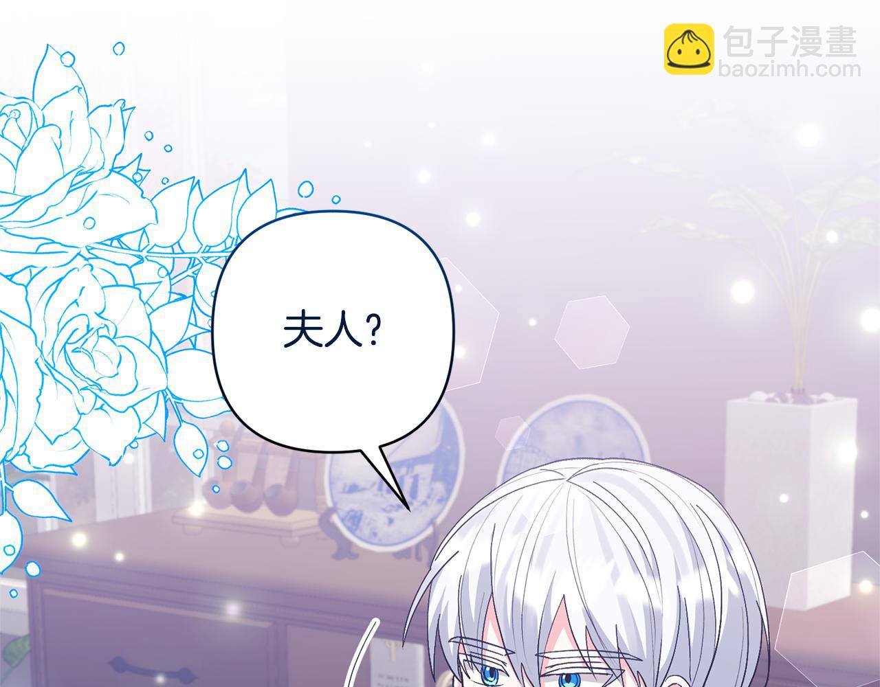 領養男主後把他寵大 - 第66話 付出代價(1/4) - 1