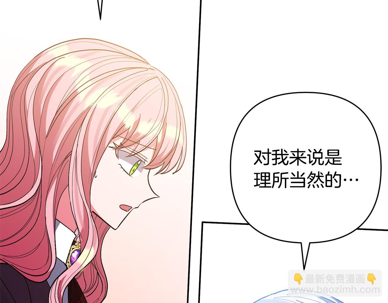 領養男主後把他寵大 - 第66話 付出代價(2/4) - 8