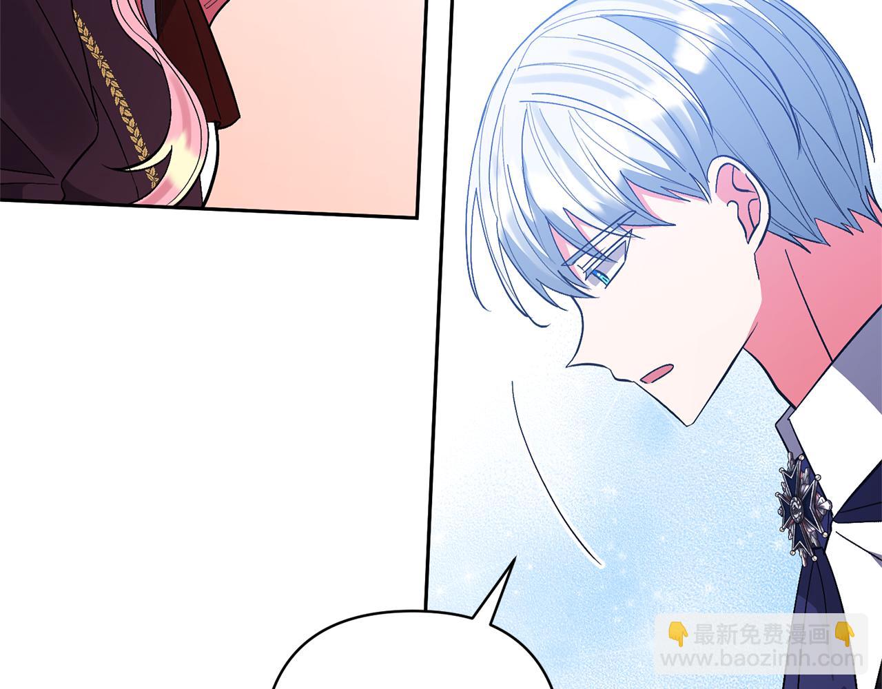 領養男主後把他寵大 - 第66話 付出代價(2/4) - 1