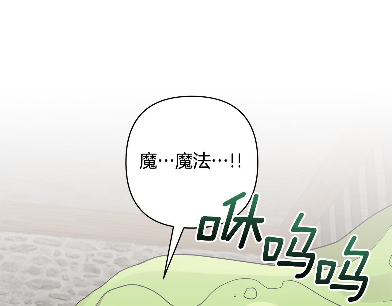 領養男主後把他寵大 - 第68話 正式領養(3/5) - 5