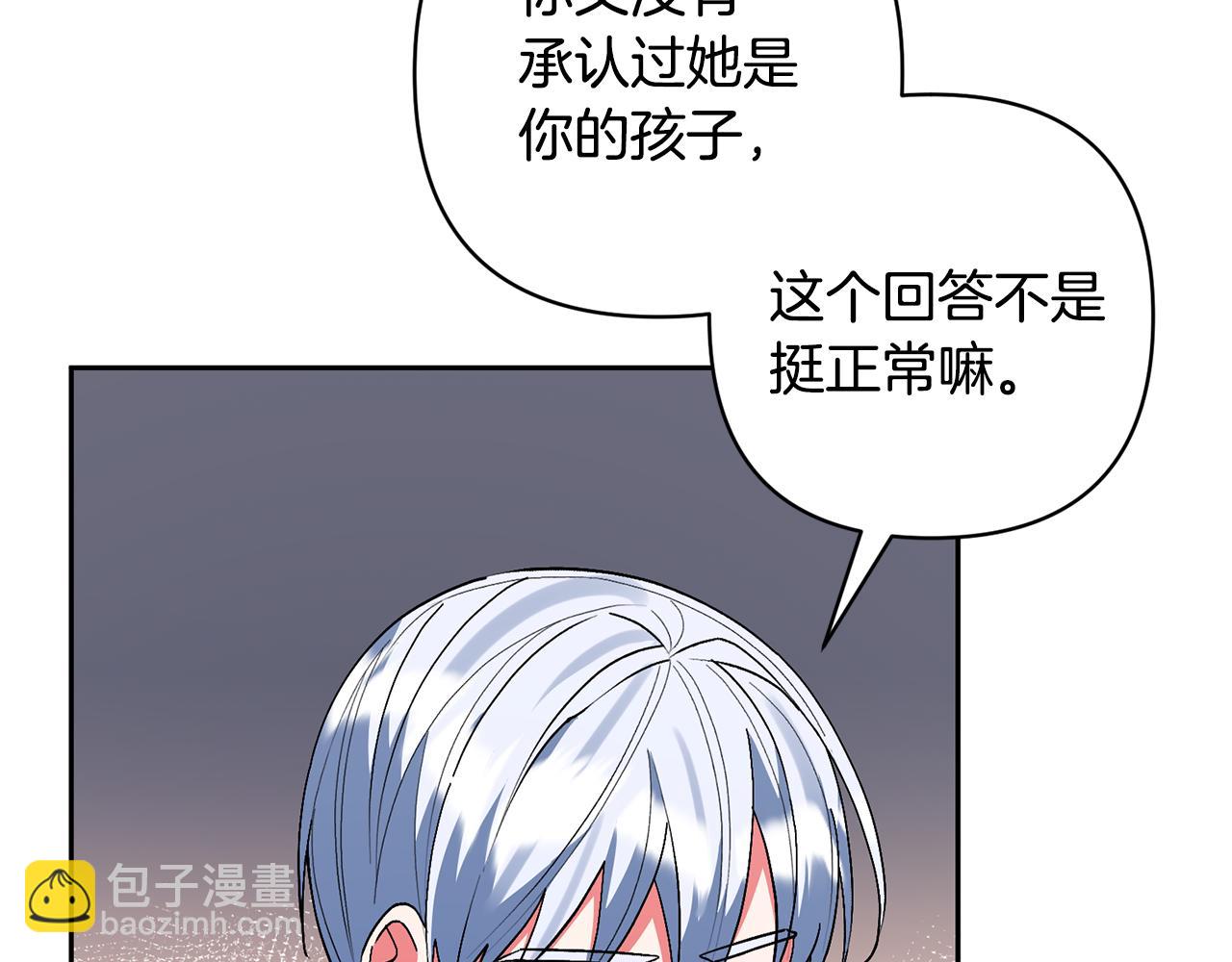 領養男主後把他寵大 - 第68話 正式領養(1/5) - 3