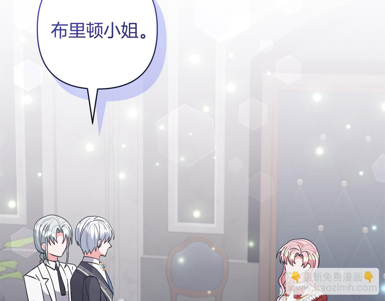 領養男主後把他寵大 - 第68話 正式領養(3/5) - 7