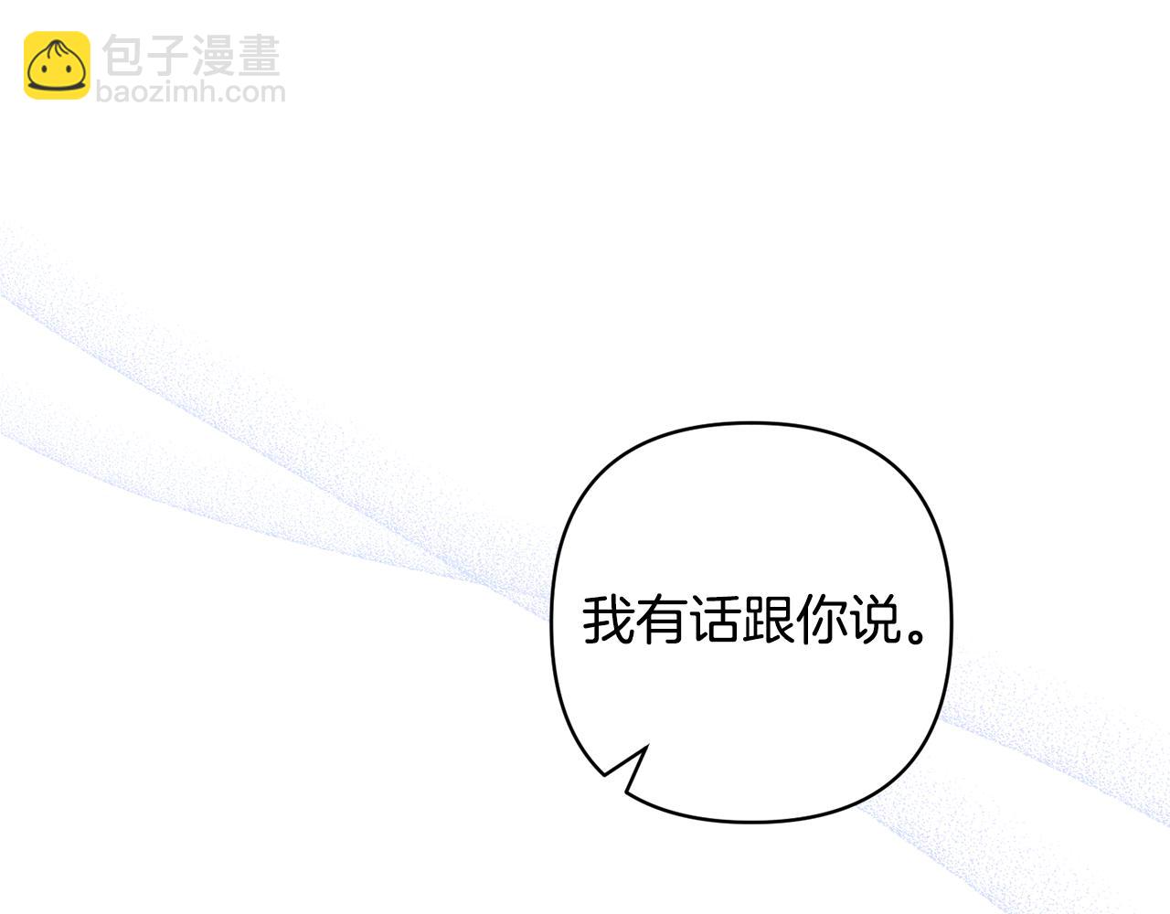 領養男主後把他寵大 - 第68話 正式領養(3/5) - 2