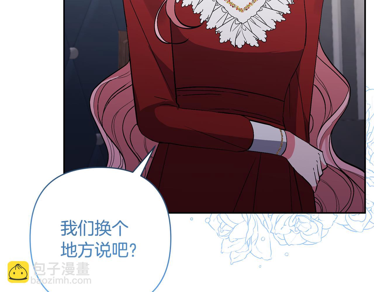 領養男主後把他寵大 - 第68話 正式領養(3/5) - 5