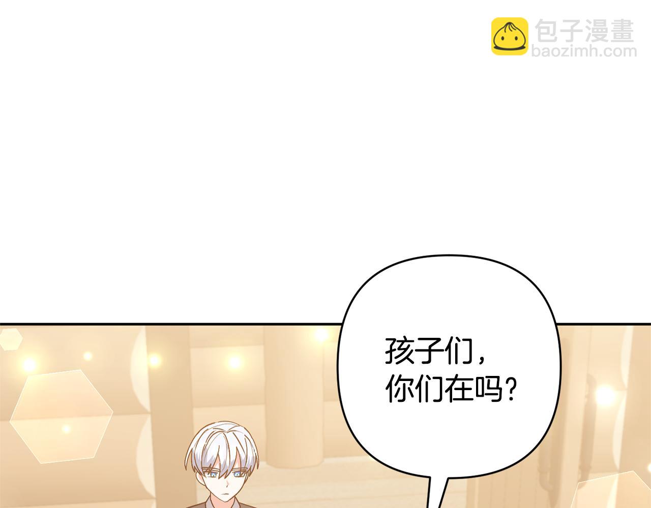 領養男主後把他寵大 - 第68話 正式領養(3/5) - 5