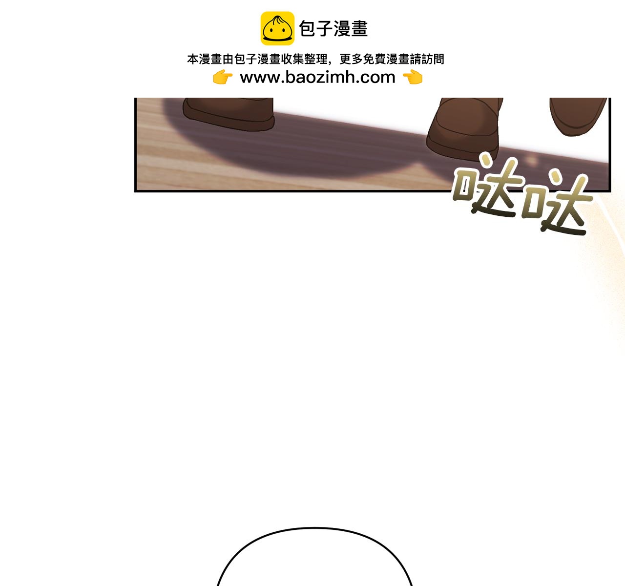 領養男主後把他寵大 - 第68話 正式領養(3/5) - 1