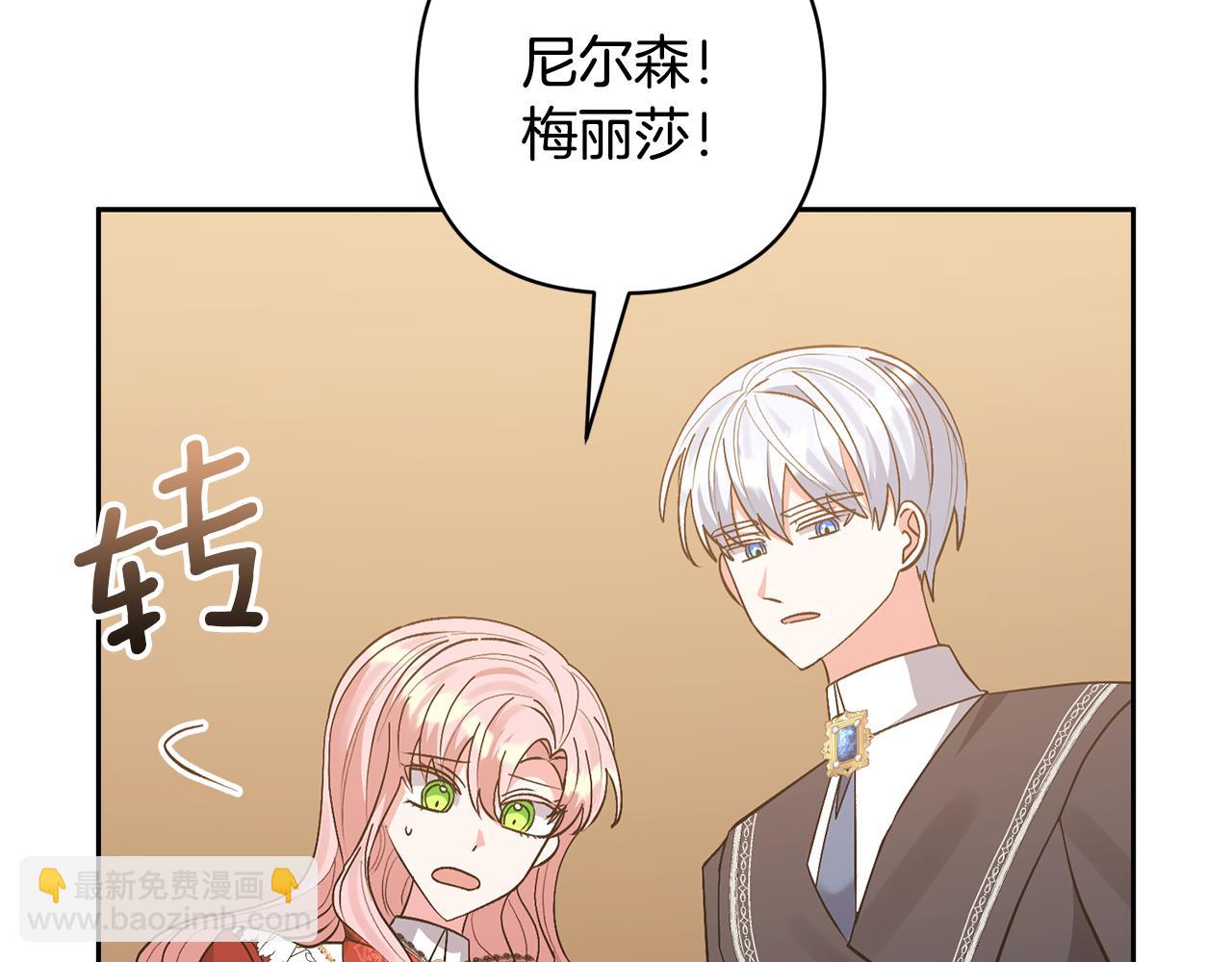 領養男主後把他寵大 - 第68話 正式領養(3/5) - 2