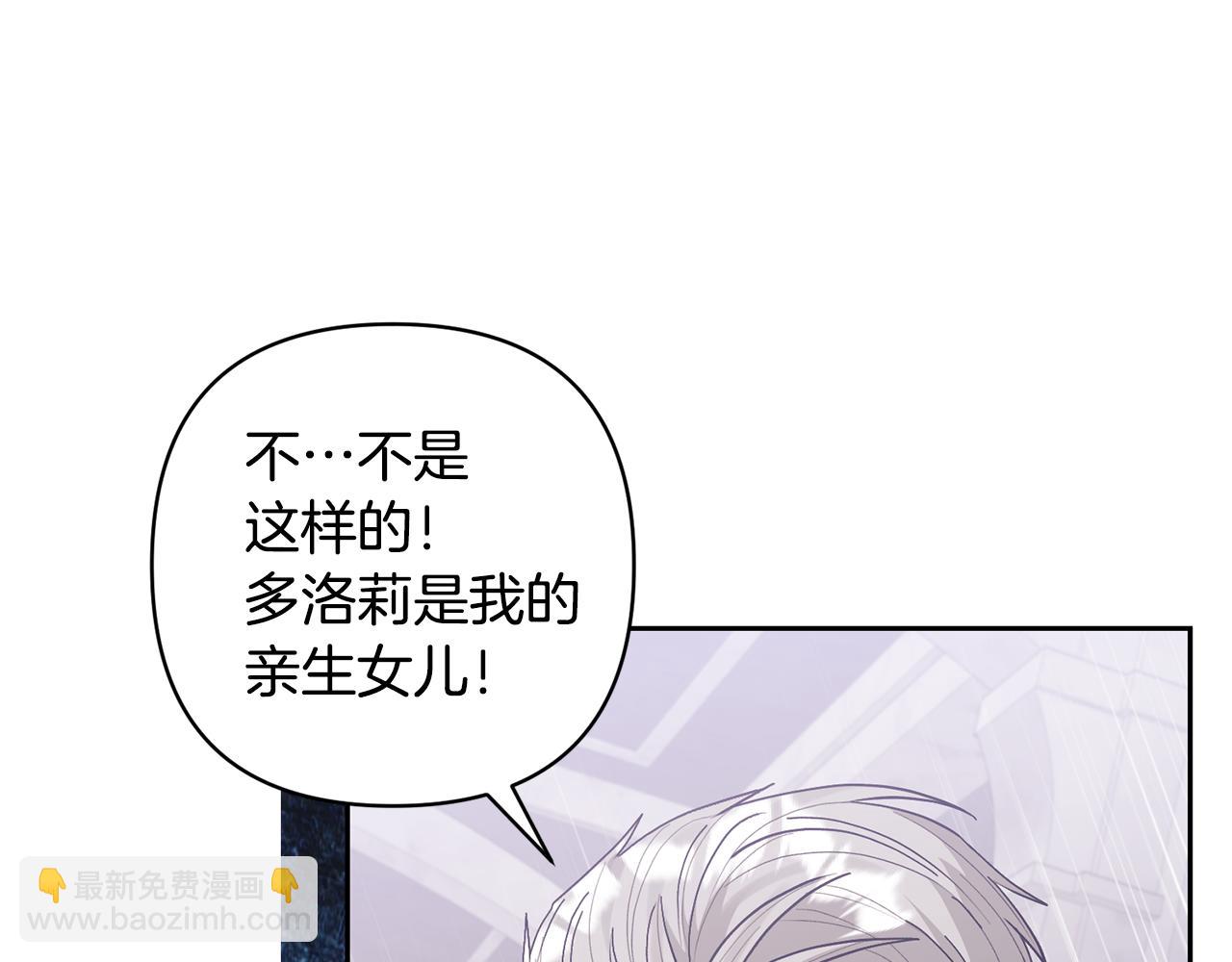 領養男主後把他寵大 - 第68話 正式領養(1/5) - 6