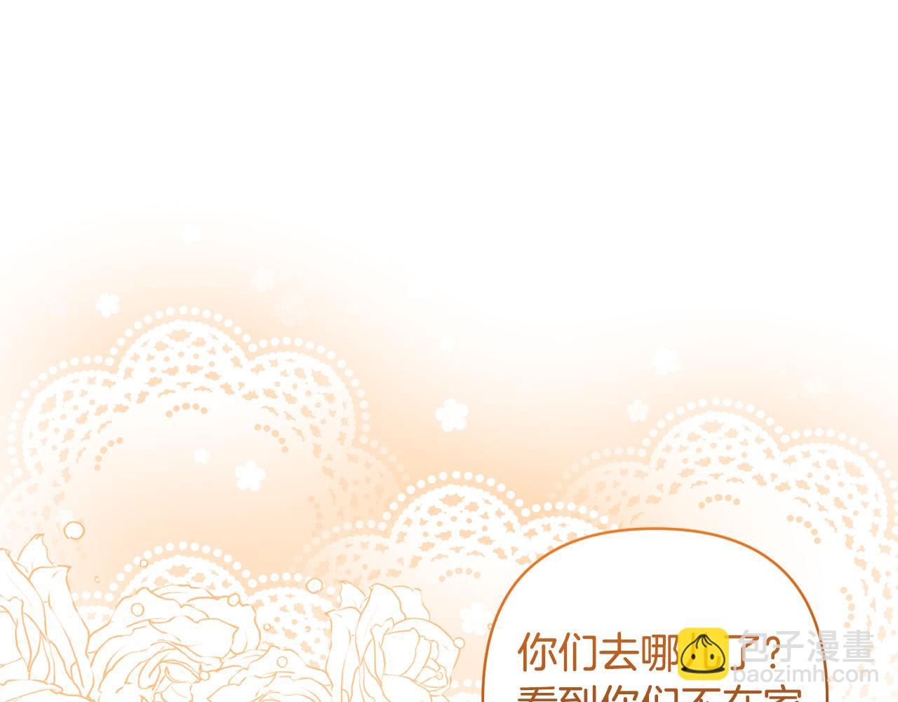 領養男主後把他寵大 - 第68話 正式領養(3/5) - 4