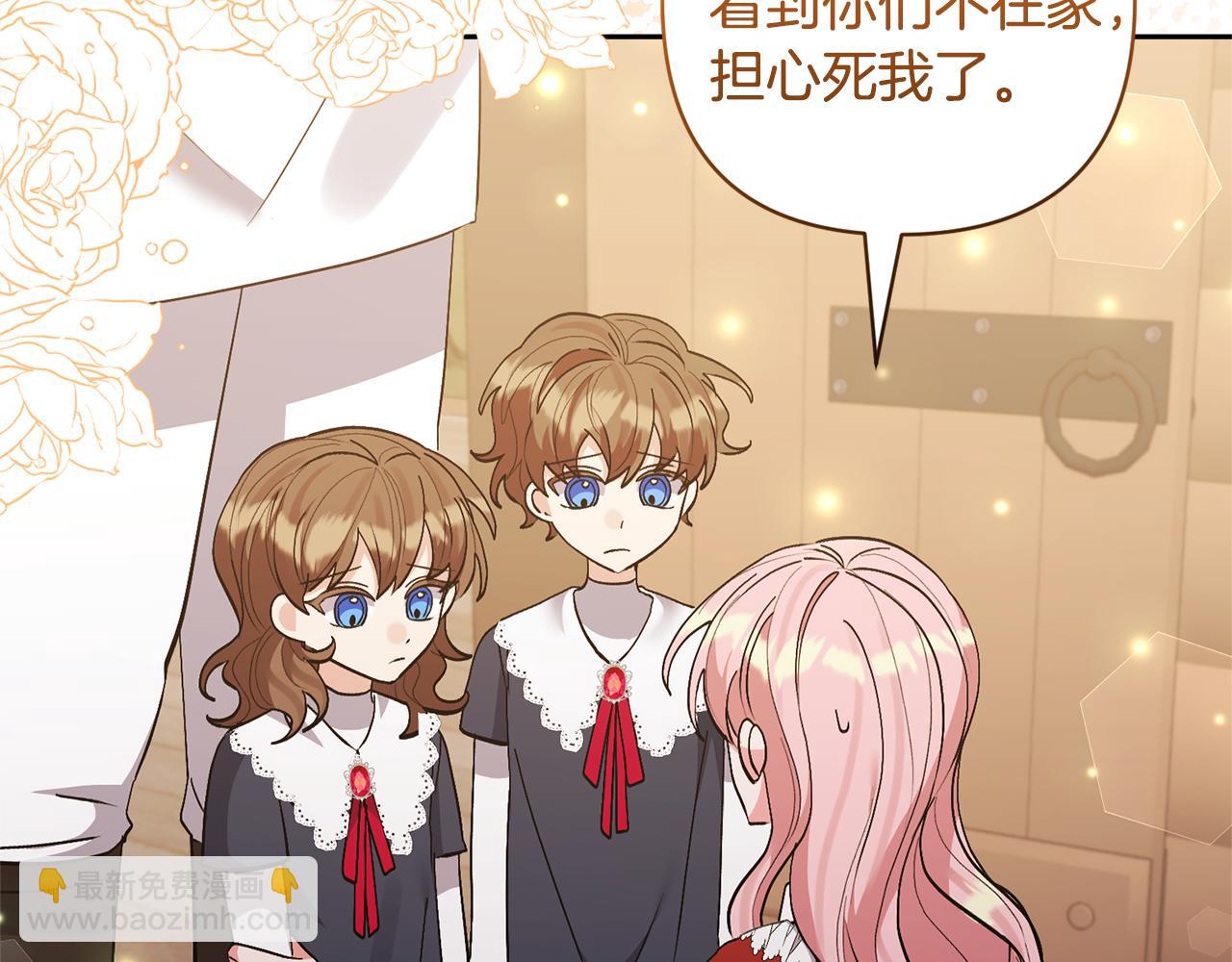 領養男主後把他寵大 - 第68話 正式領養(3/5) - 5