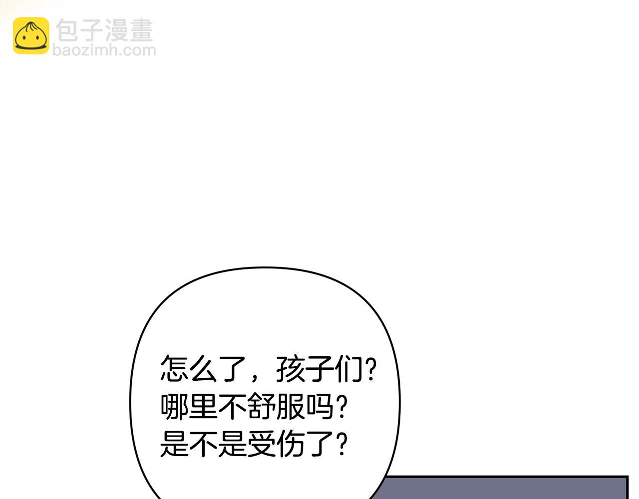 領養男主後把他寵大 - 第68話 正式領養(3/5) - 2