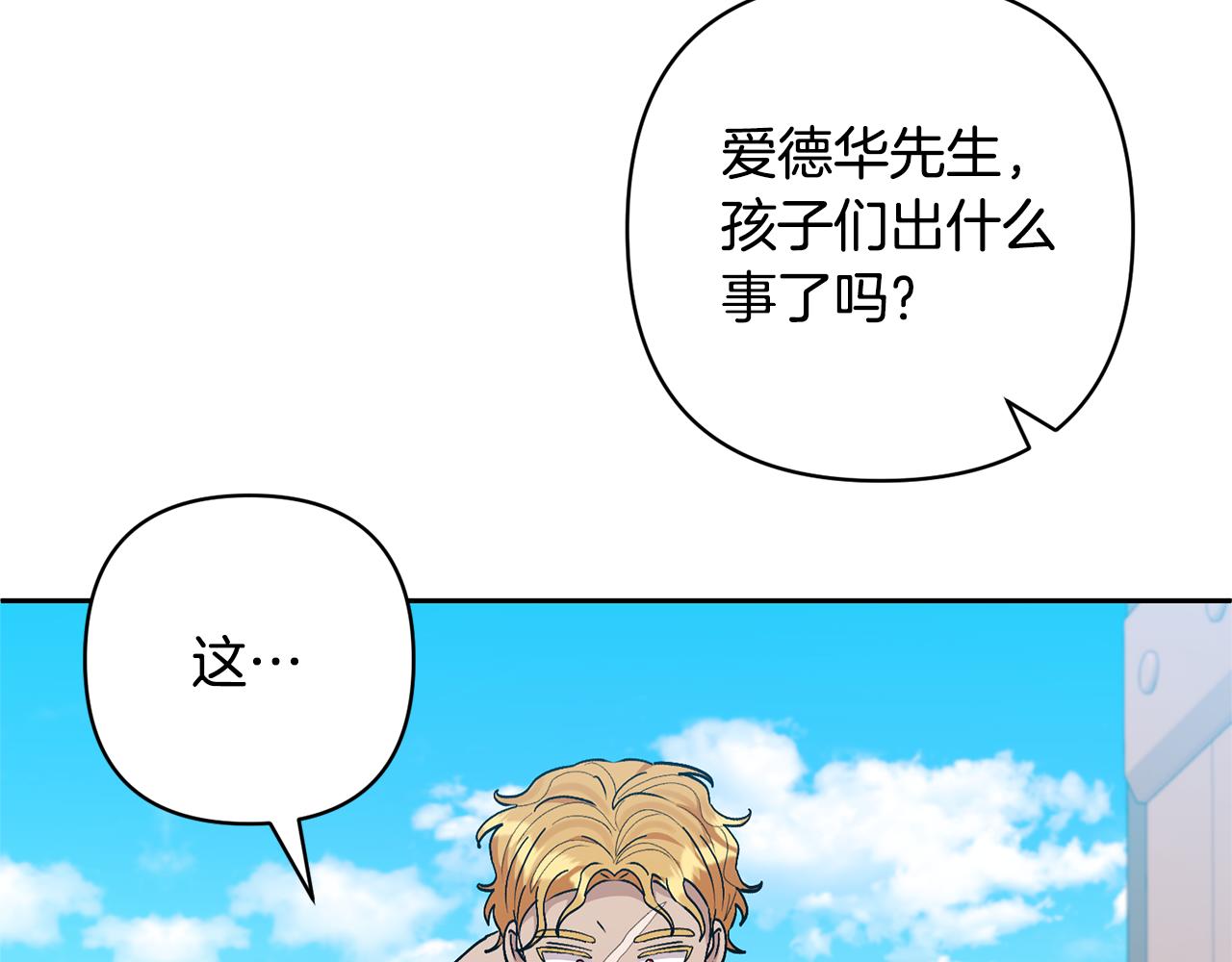 領養男主後把他寵大 - 第68話 正式領養(3/5) - 5