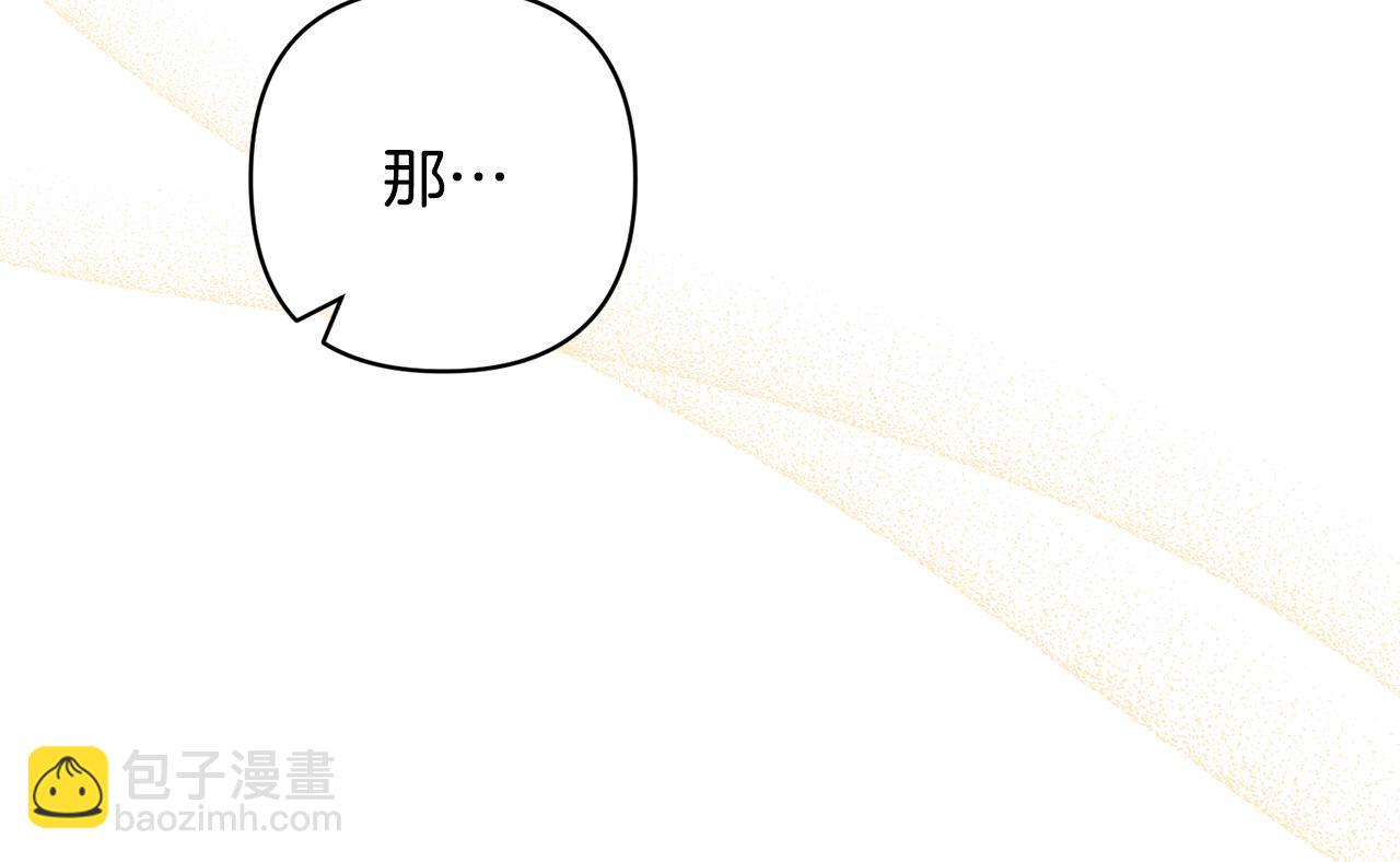 領養男主後把他寵大 - 第68話 正式領養(4/5) - 3