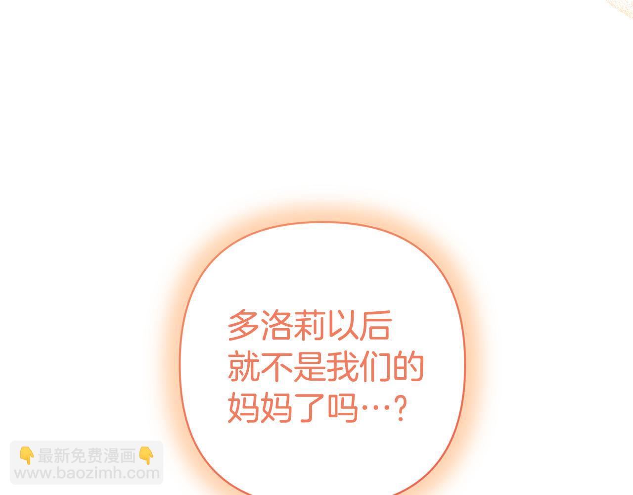 領養男主後把他寵大 - 第68話 正式領養(4/5) - 4