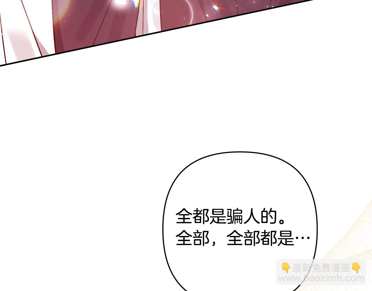 領養男主後把他寵大 - 第68話 正式領養(4/5) - 7