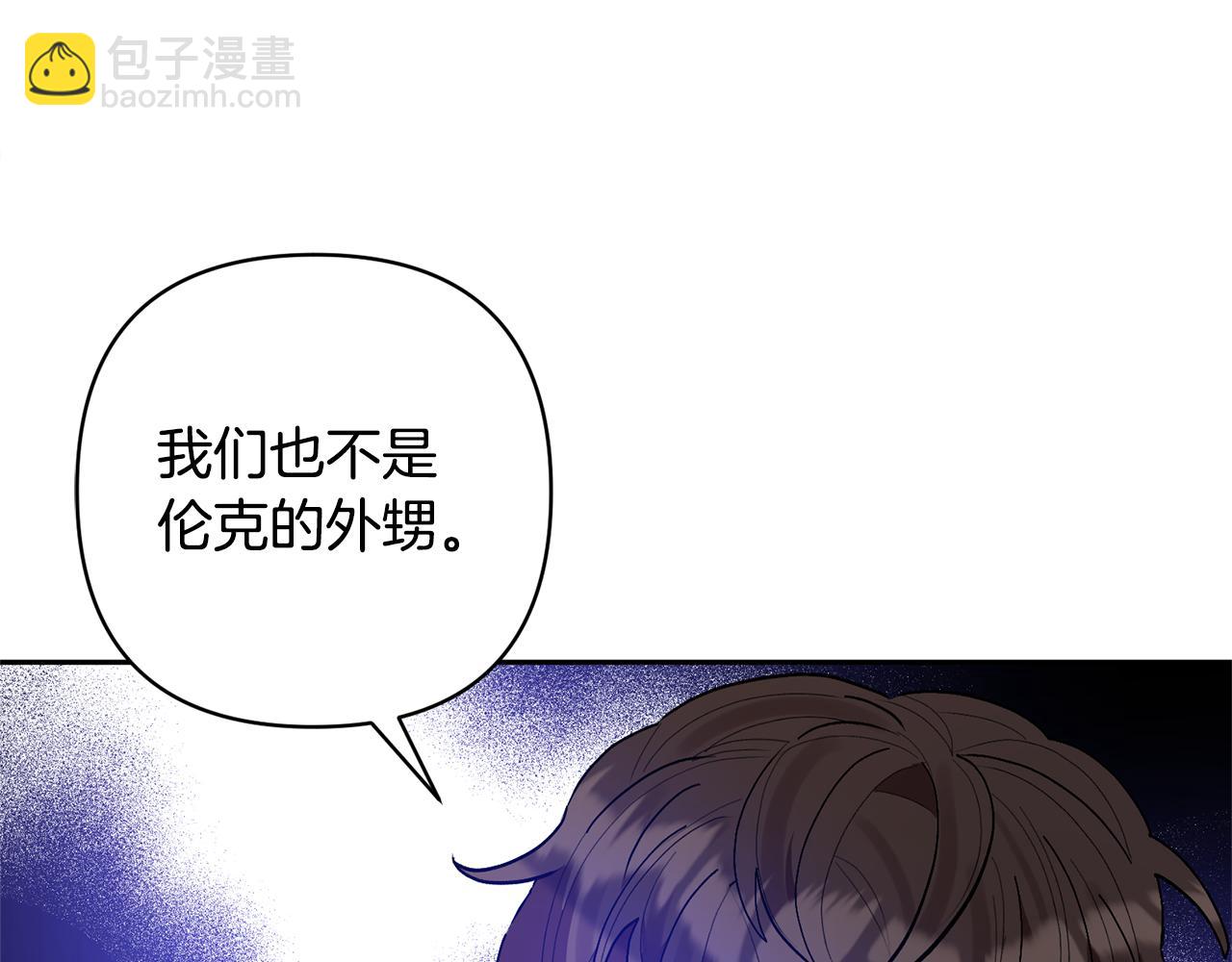 領養男主後把他寵大 - 第68話 正式領養(4/5) - 2