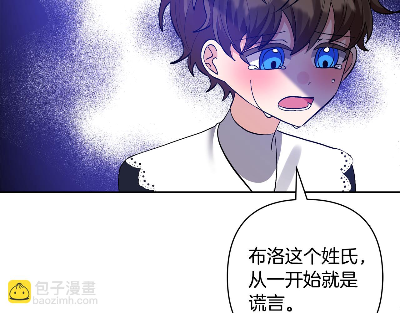 領養男主後把他寵大 - 第68話 正式領養(4/5) - 3