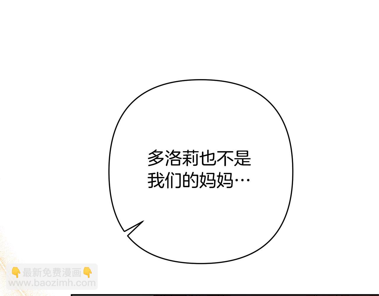 領養男主後把他寵大 - 第68話 正式領養(4/5) - 5