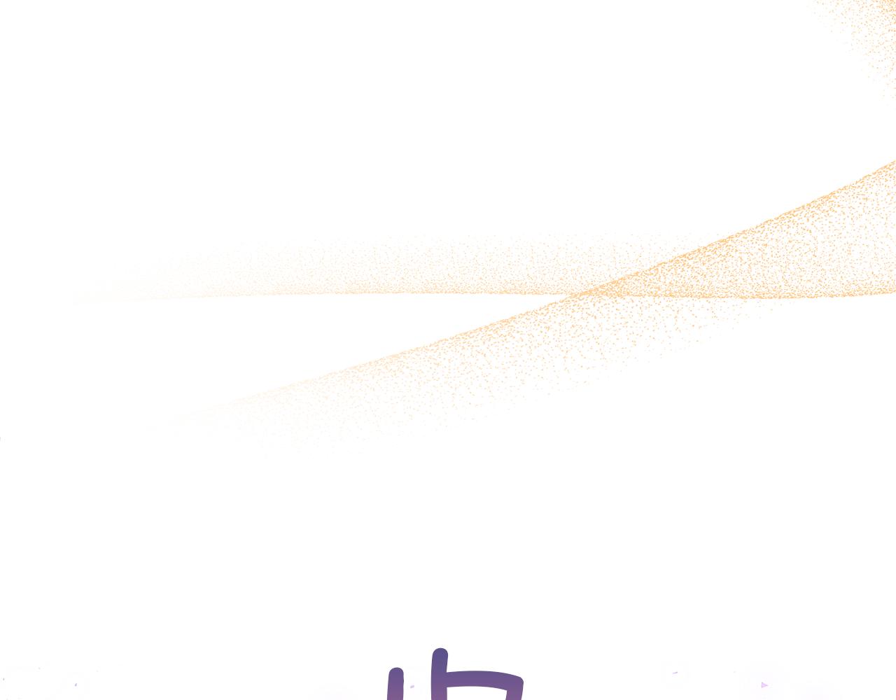 領養男主後把他寵大 - 第68話 正式領養(4/5) - 7