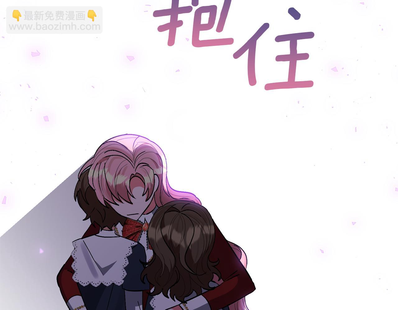 領養男主後把他寵大 - 第68話 正式領養(4/5) - 8