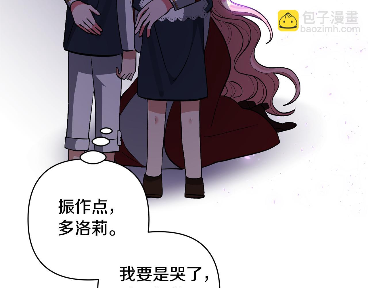 領養男主後把他寵大 - 第68話 正式領養(4/5) - 1