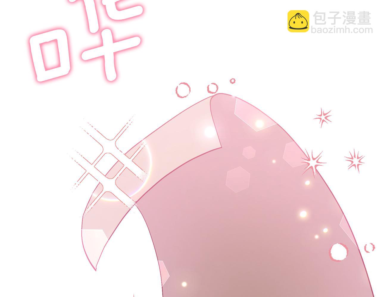 領養男主後把他寵大 - 第68話 正式領養(1/5) - 2