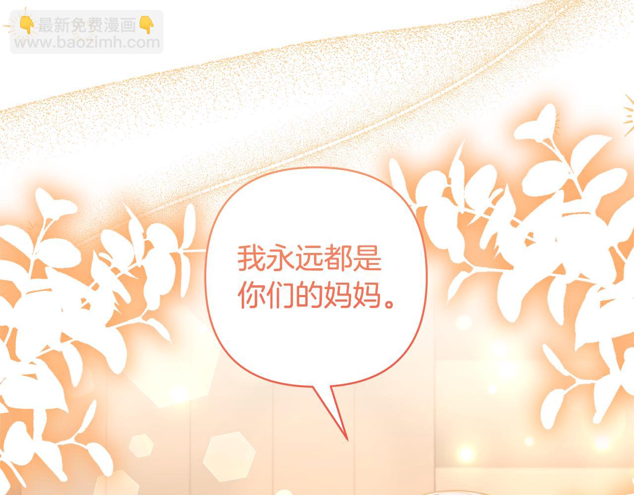 領養男主後把他寵大 - 第68話 正式領養(4/5) - 5