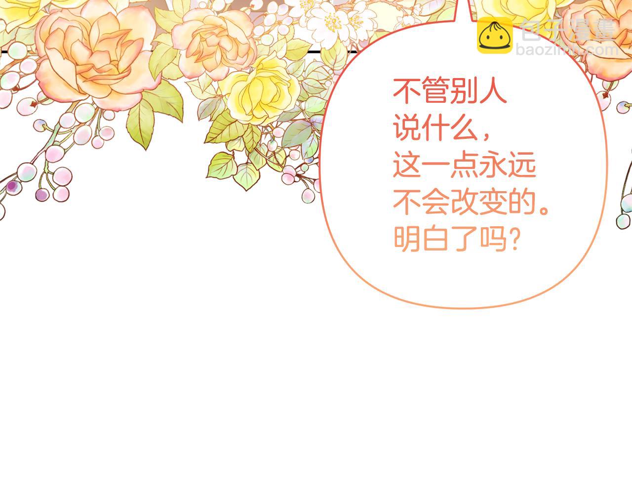 領養男主後把他寵大 - 第68話 正式領養(4/5) - 7