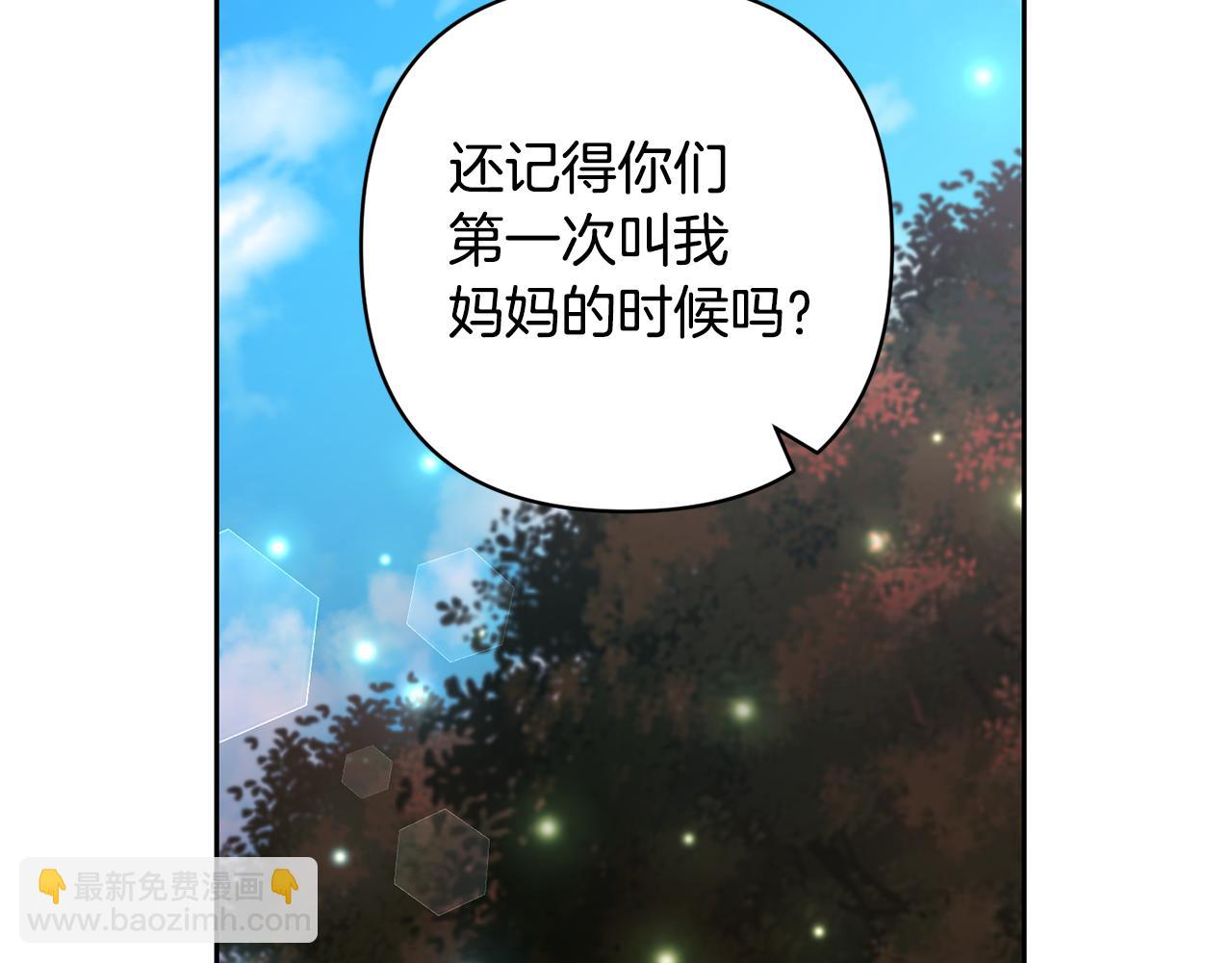 領養男主後把他寵大 - 第68話 正式領養(4/5) - 2