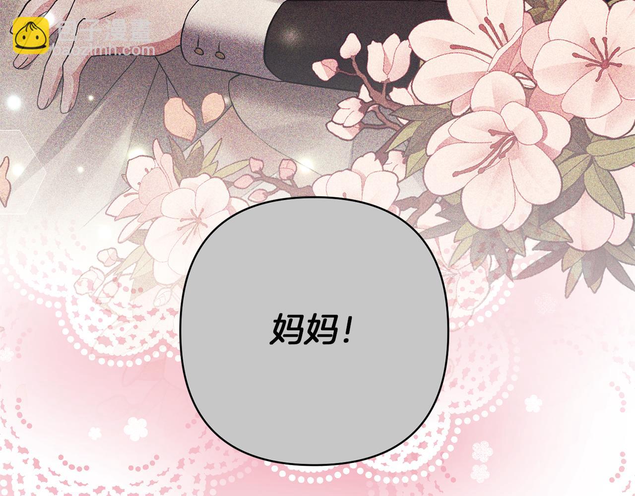 領養男主後把他寵大 - 第68話 正式領養(4/5) - 6