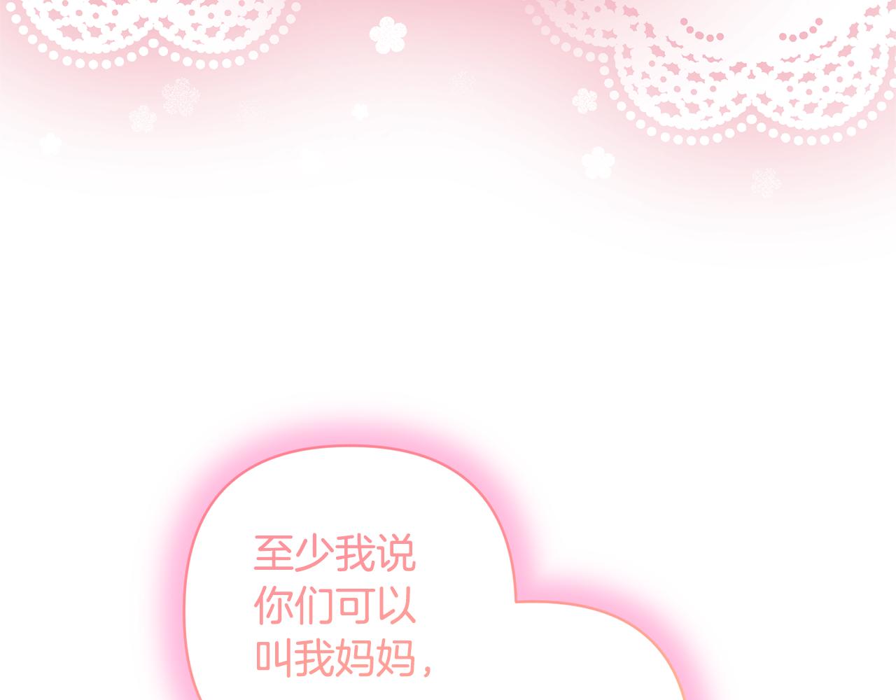 領養男主後把他寵大 - 第68話 正式領養(4/5) - 7