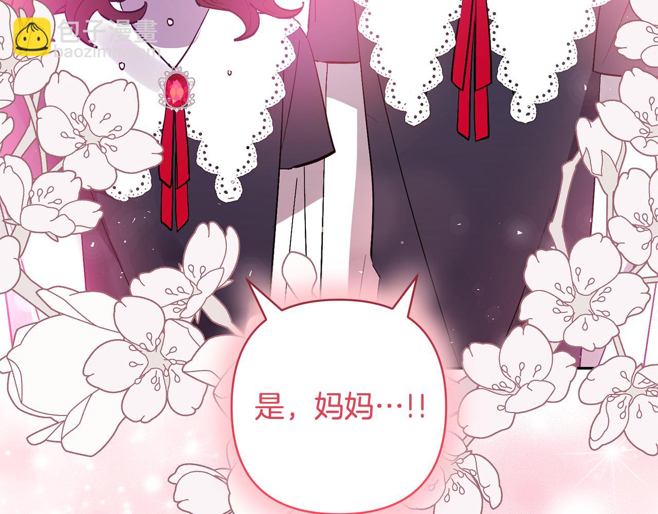 領養男主後把他寵大 - 第68話 正式領養(4/5) - 5