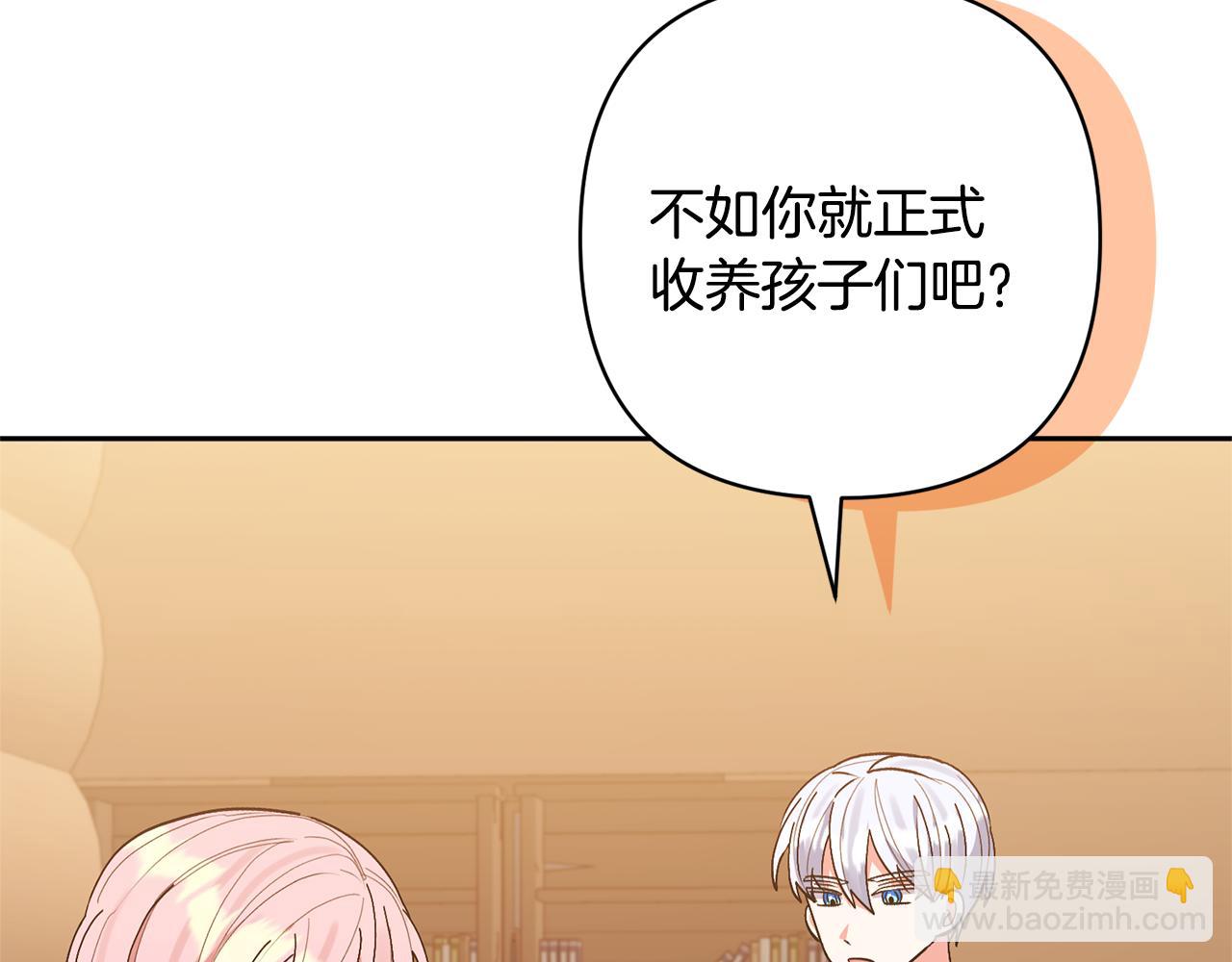 領養男主後把他寵大 - 第68話 正式領養(5/5) - 7