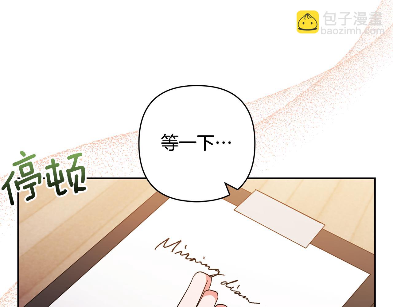 領養男主後把他寵大 - 第68話 正式領養(5/5) - 6