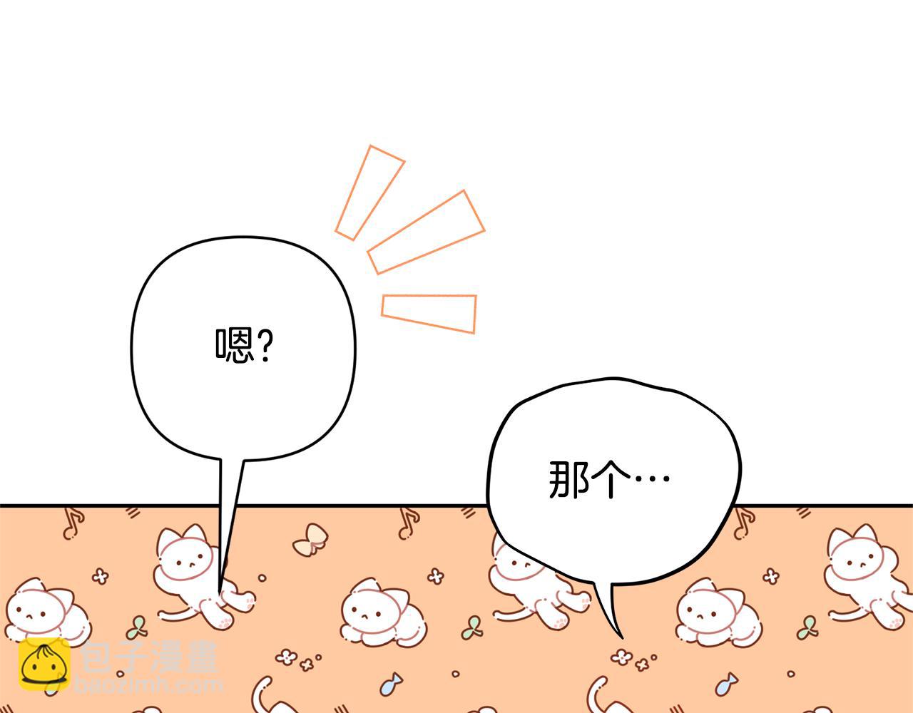 領養男主後把他寵大 - 第68話 正式領養(5/5) - 1