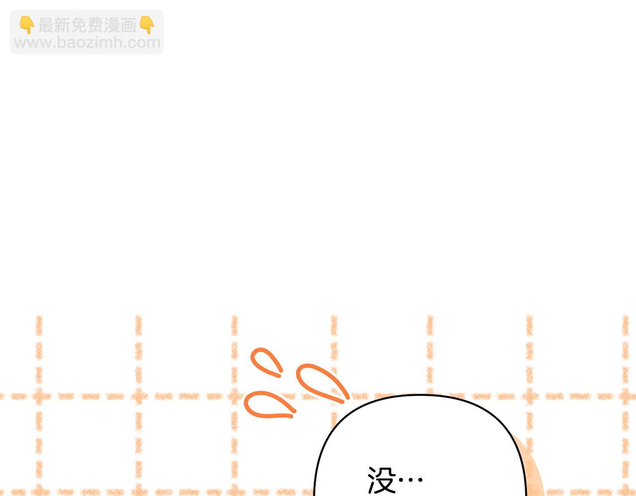 領養男主後把他寵大 - 第68話 正式領養(5/5) - 3